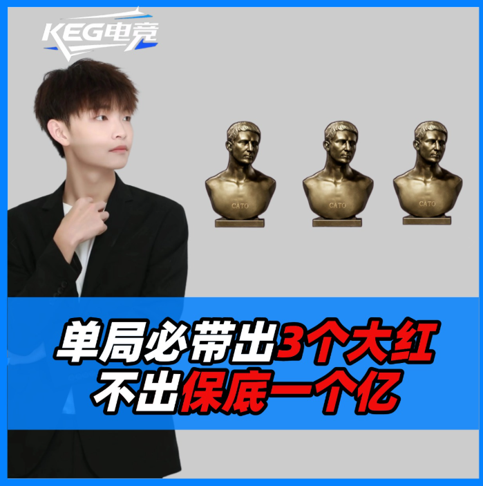 单局必出带出3个大红