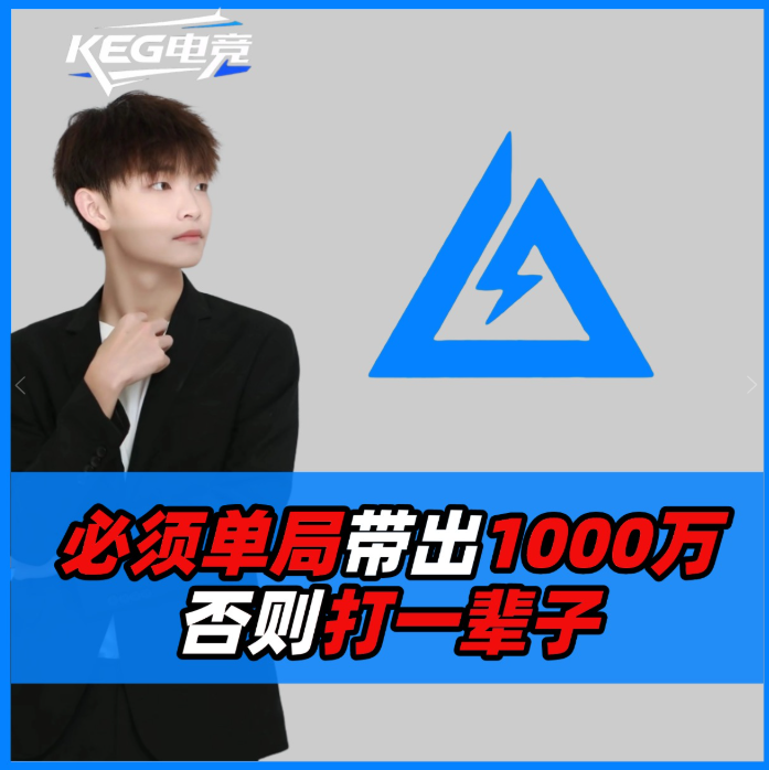 一单一辈子单！