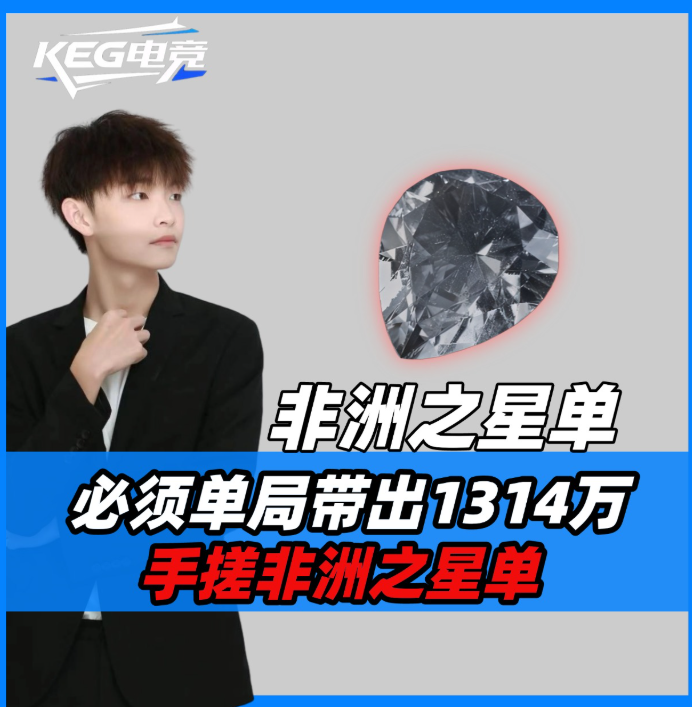 手搓非洲之心单